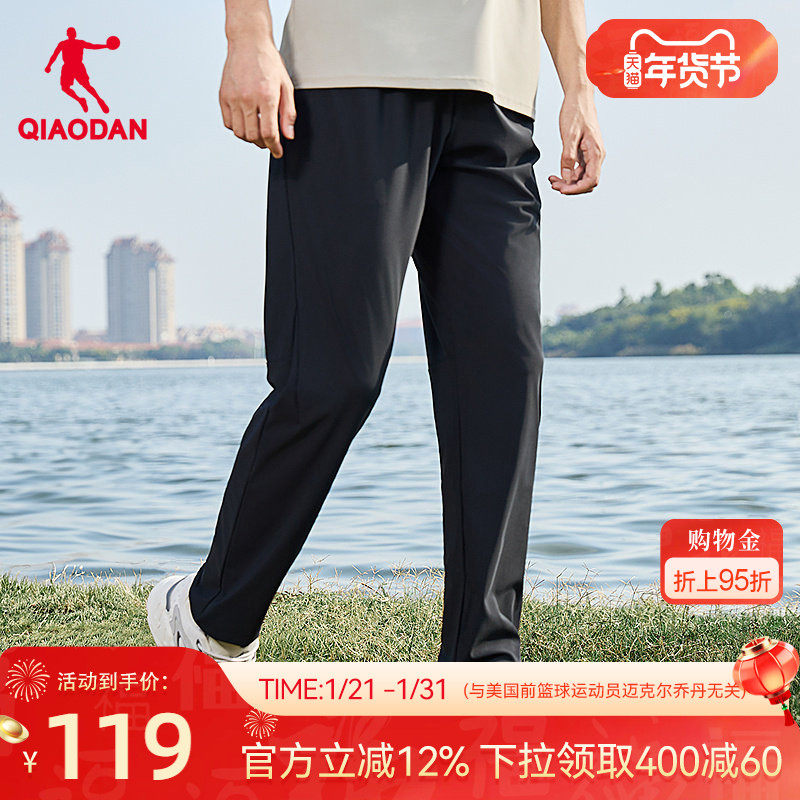 中国乔丹九分长裤男士春季新款透气防晒UPF200+冰感休闲随形裤子,运动服/休闲服装,运动长裤,淘宝优惠券,粉丝福利购,淘宝优惠卷