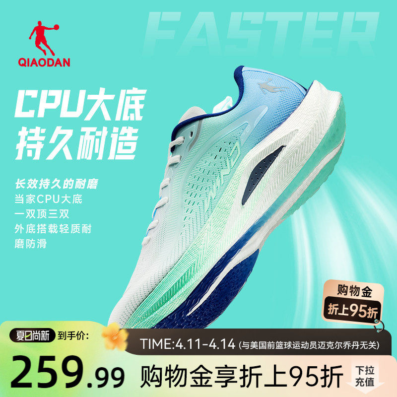 乔丹强风2.0专业马拉松竞速训练跑步鞋运动鞋男鞋跑鞋中考体测鞋