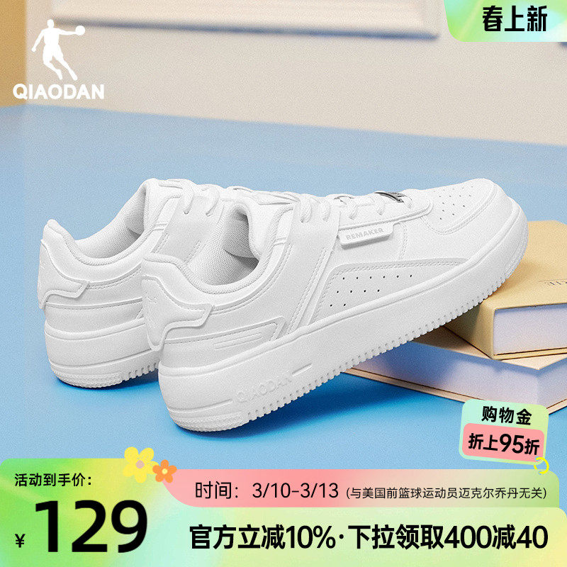 乔丹板鞋女款学生春季新款低帮百搭撞色商场同款小白鞋休闲运动鞋