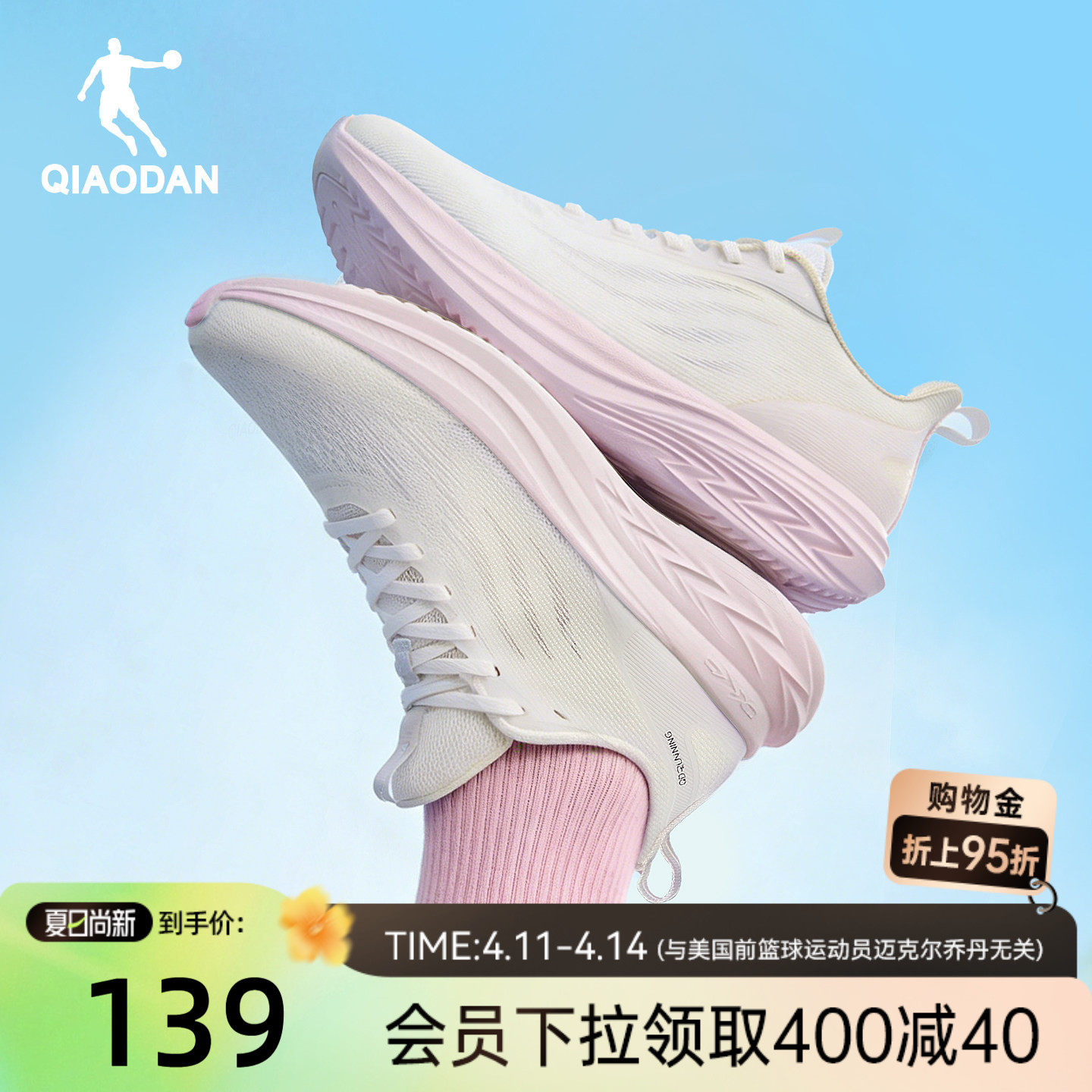 乔丹蝉翼夏季白色跑鞋薄款网面透气运动鞋跑步鞋女款软底轻便休闲