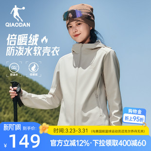乔丹风衣外套女生加绒保暖防泼水防风2026春季 冲锋徒步户外 新款