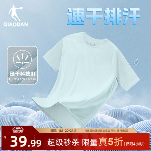 速干王|乔丹短袖T恤衫女士