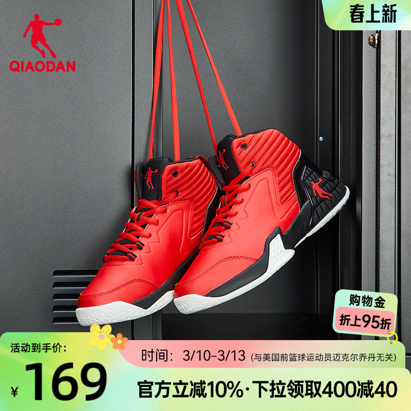 乔丹耐磨篮球鞋男鞋正品高帮革面球鞋2026春季男士防滑红色运动鞋