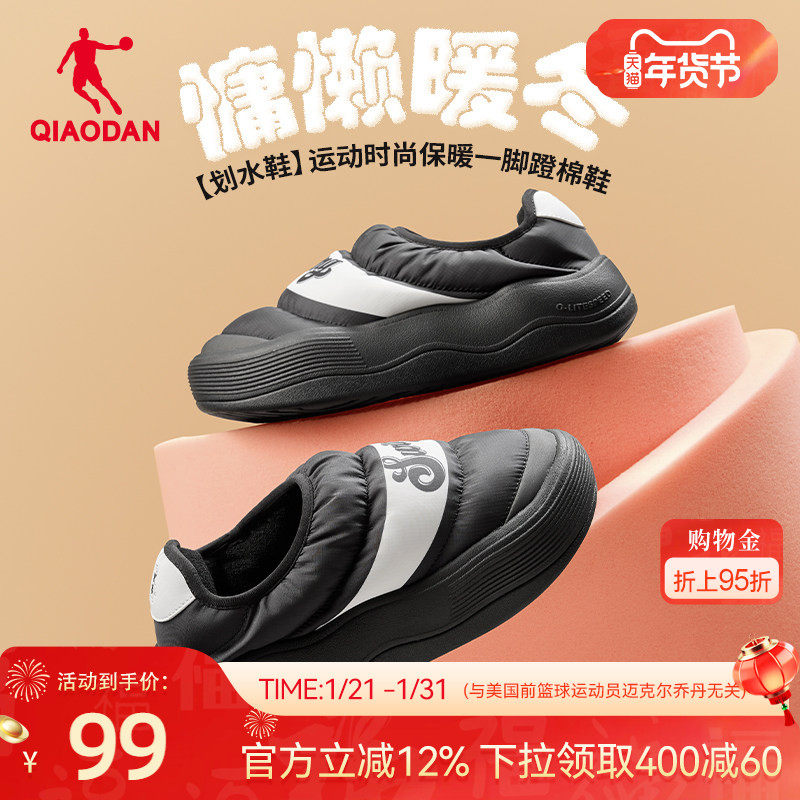划水鞋|乔丹黑色一脚蹬冬季女运动休闲潮流板鞋户外保暖防滑女鞋,运动鞋new,板鞋,淘宝优惠券,粉丝福利购,淘宝优惠卷