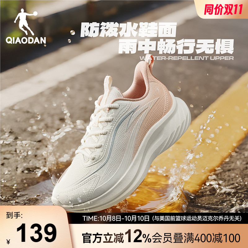 乔丹跑步鞋女款轻便运动减震防水
