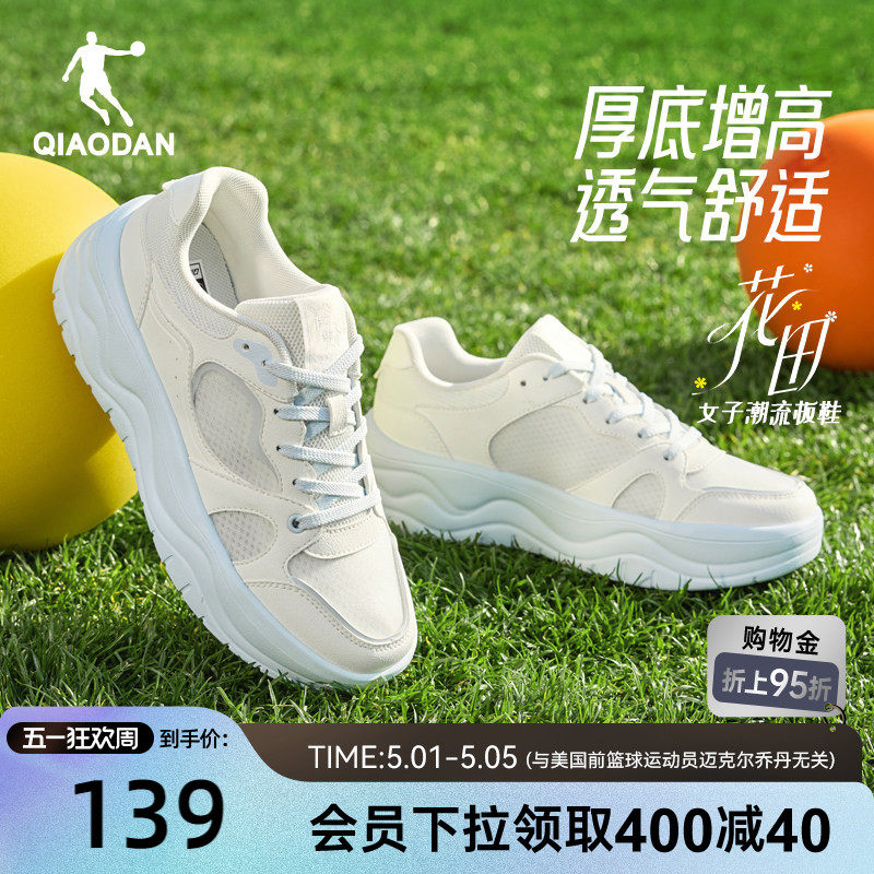 乔丹花田网面透气休闲鞋运动鞋女款2026夏季新款增高厚底百搭板鞋