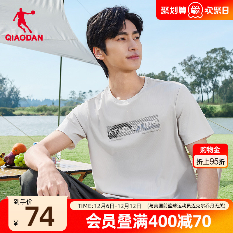 乔丹防晒凉感短袖t恤男士