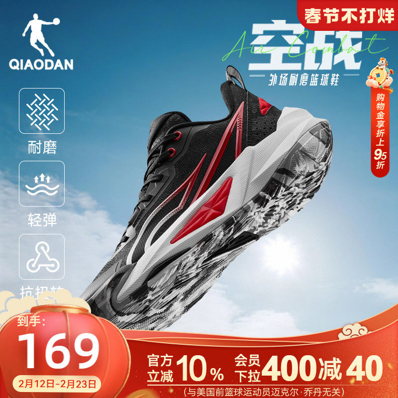 乔丹外场耐磨篮球鞋男低帮2025冬季新款轻便专业水泥地实战运动鞋