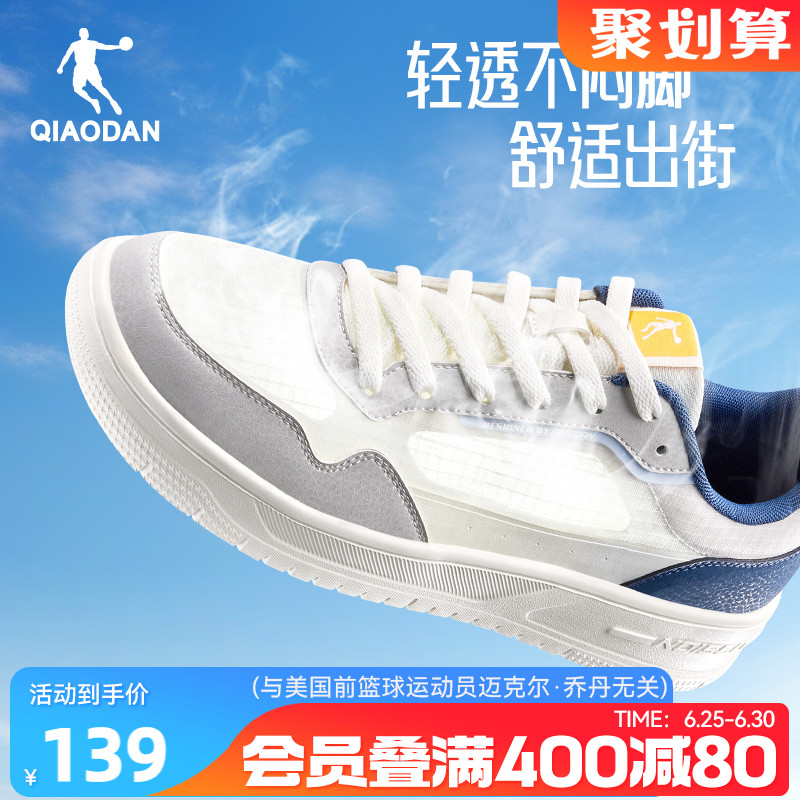 乔丹2025新款夏季网面透气男鞋运动板鞋休闲百搭小白鞋蓝色鞋子