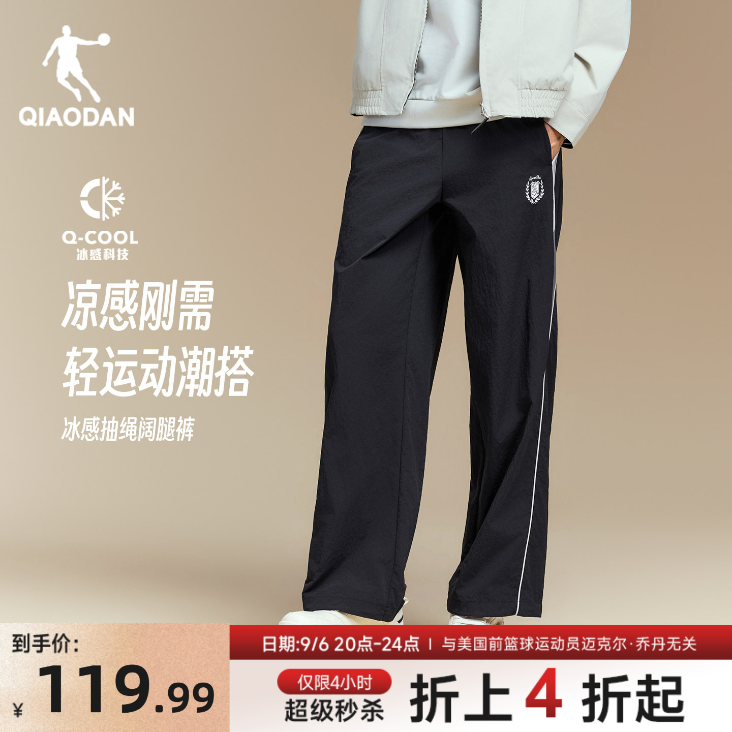乔丹冰感工装长裤男生