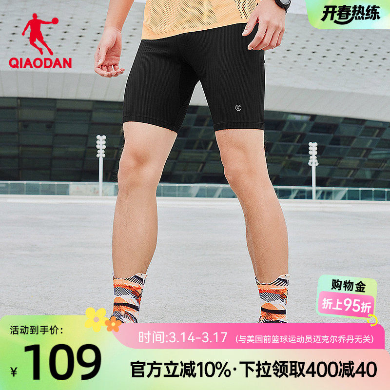 乔丹针织中长裤男2026夏季新款男士运动紧身五分裤跑步半弹裤裤子