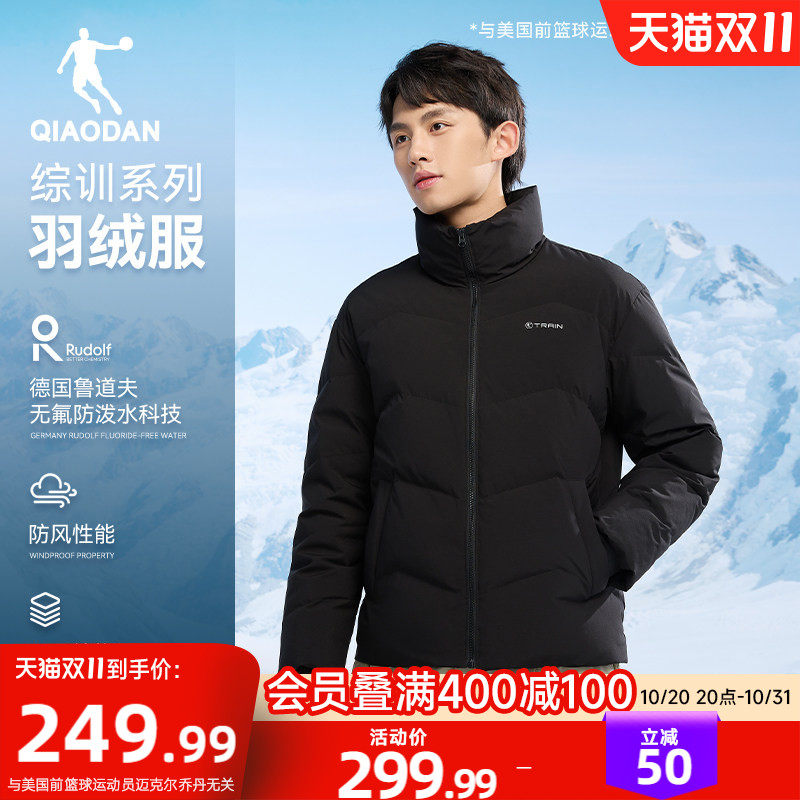 乔丹短款羽绒服男冬季新款防泼水防风防寒立领保暖加厚鸭绒外套