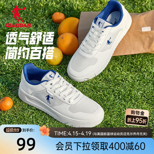 乔丹夏季透气板鞋运动鞋男鞋网面