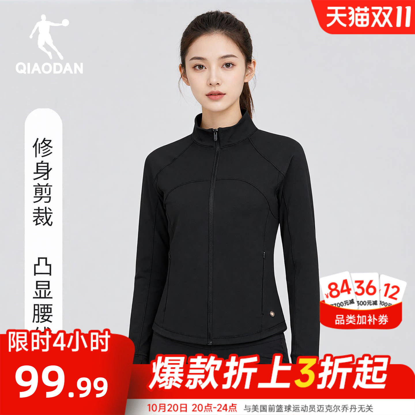乔丹运动外套女2026秋季新款修身立领针织健身瑜伽服跑步训练上衣