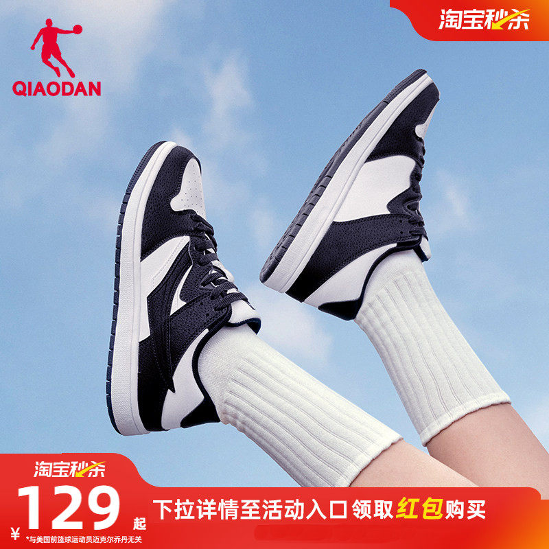 乔丹黑白薄底鞋板鞋女款2026春季新款运动鞋复古休闲鞋学生青少年