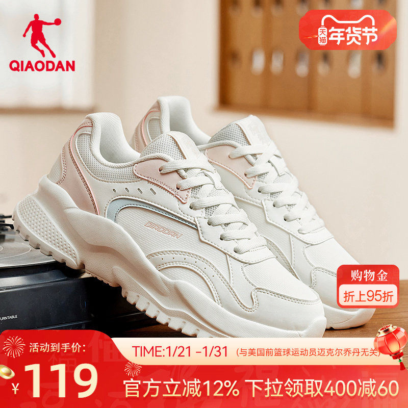 乔丹小千禧休闲鞋女2025冬季厚底增高皮面防水运动鞋子轻便老爹鞋,运动鞋new,老爹鞋,淘宝优惠券,粉丝福利购,淘宝优惠卷
