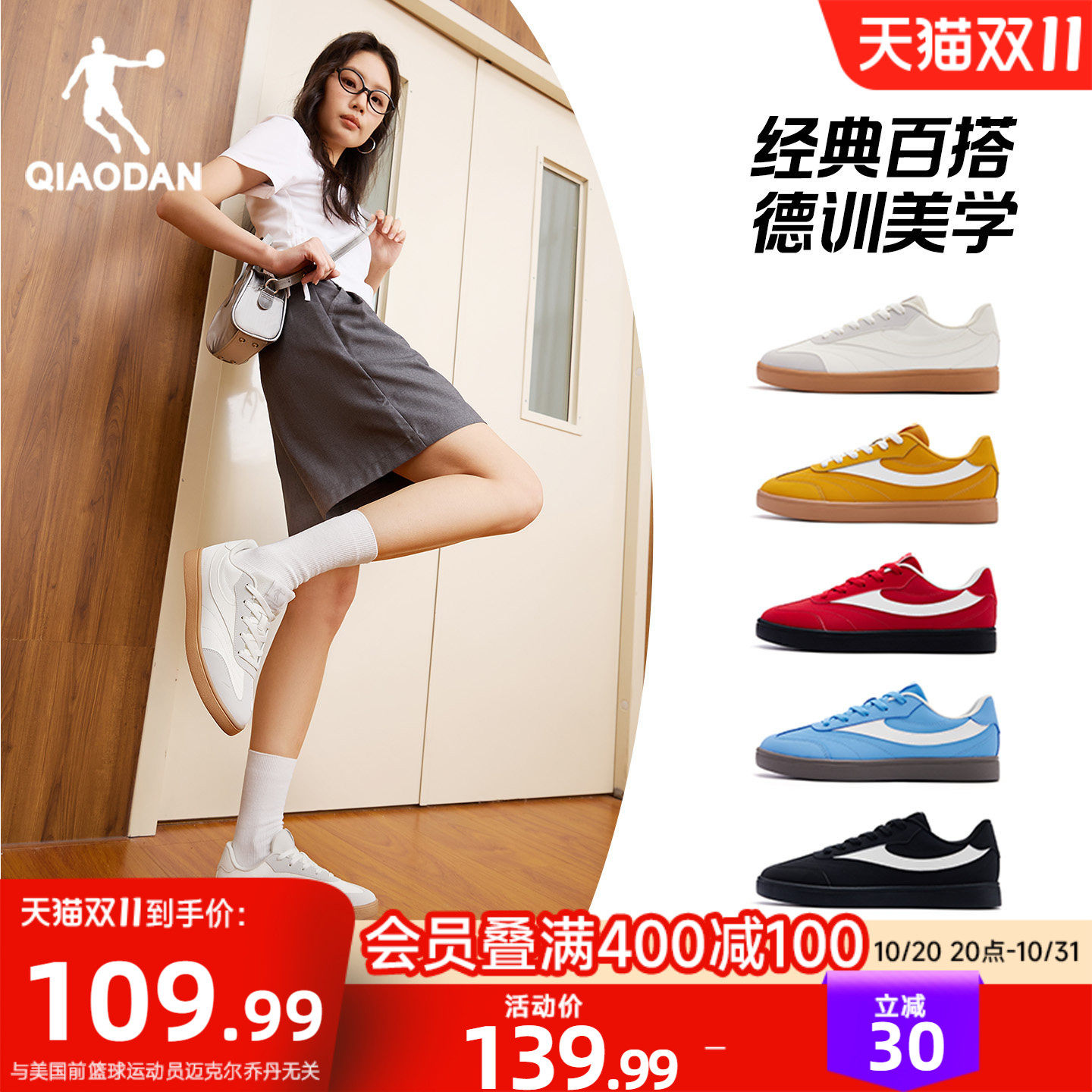 乔丹百搭德训鞋板鞋女款2026秋季新款白色运动鞋经典休闲情侣鞋子