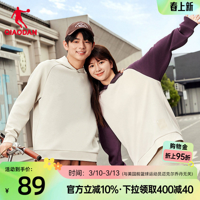 乔丹连帽卫衣男2026春季新款情侣撞色宽松透气透气百搭运动套头衫
