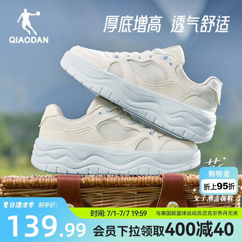 乔丹薄款网面透气运动鞋板鞋女款2026夏季厚底增高百搭休闲小白鞋