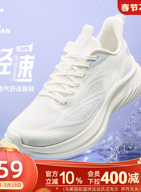 乔丹轻速5lite透气轻便运动鞋女2026春季新款网面薄款减震跑步鞋