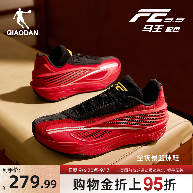 FE3.5|【孙铭徽同款】乔丹专业篮球鞋低帮专业实战耐磨减震球鞋