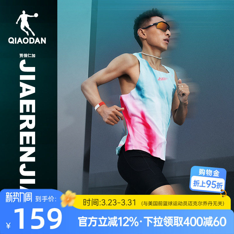 乔丹飞影PB6.0丨马拉松背心新款男女专业运动透气风洞呼吸纱速干T