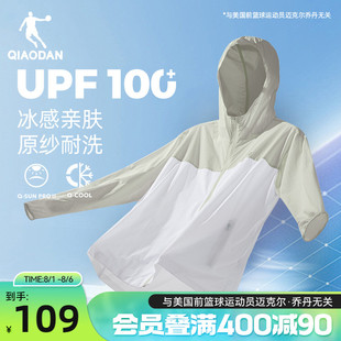 防紫外線UPF100 喬丹雪山梭織防曬衣男士 運動連帽透氣騎行外套男