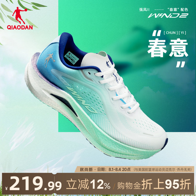 乔丹强风2.0专业马拉松竞速训练跑步鞋运动鞋男鞋跑鞋中考体测鞋