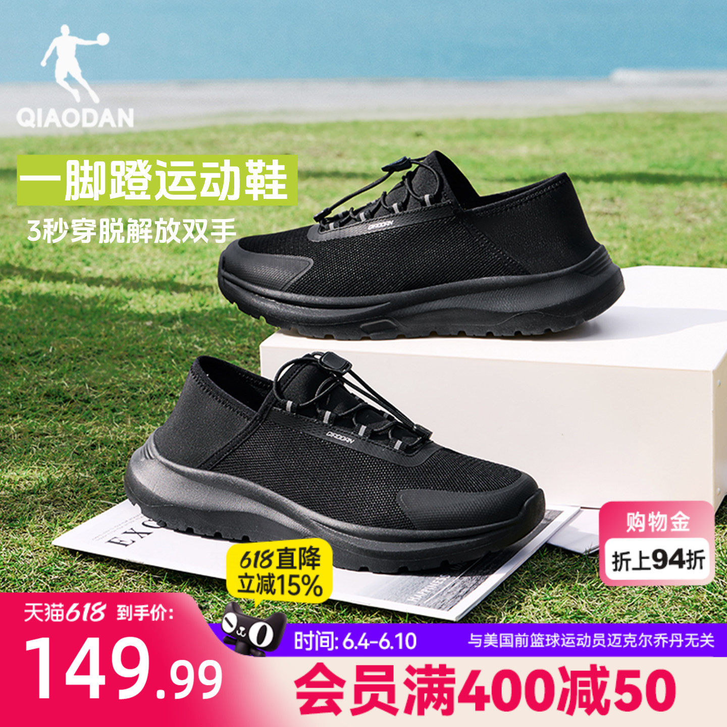 乔丹一脚蹬健步鞋男鞋夏季网面透气通勤轻便减震黑色运动鞋跑步鞋