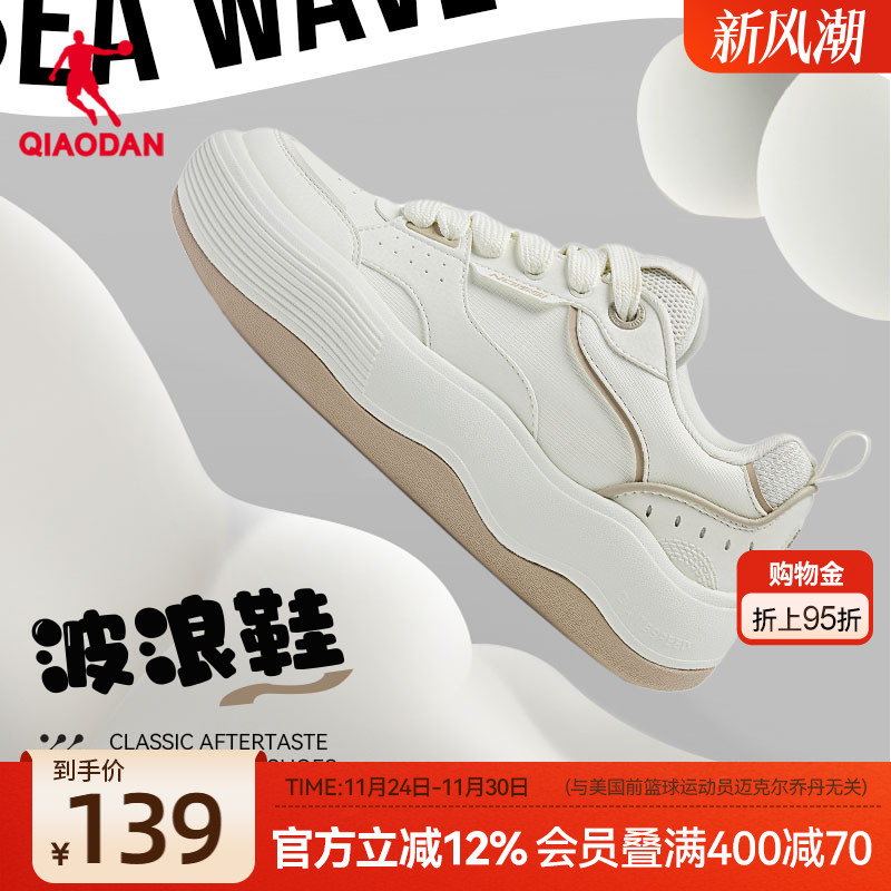 板鞋乔丹女款波浪鞋面包鞋