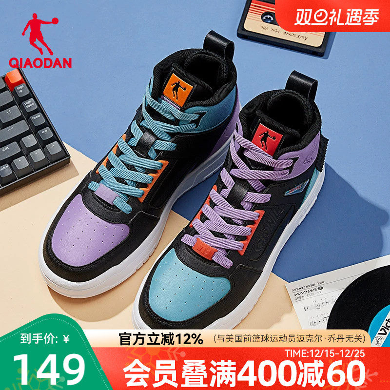 乔丹学生皮面加绒高帮板鞋男款棉鞋撞色休闲鞋新款运动鞋鸳鸯男鞋