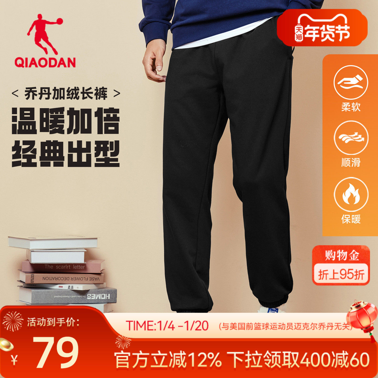 乔丹针织保暖加厚长裤男士冬季新款休闲裤通勤运动卫裤裤子男正品