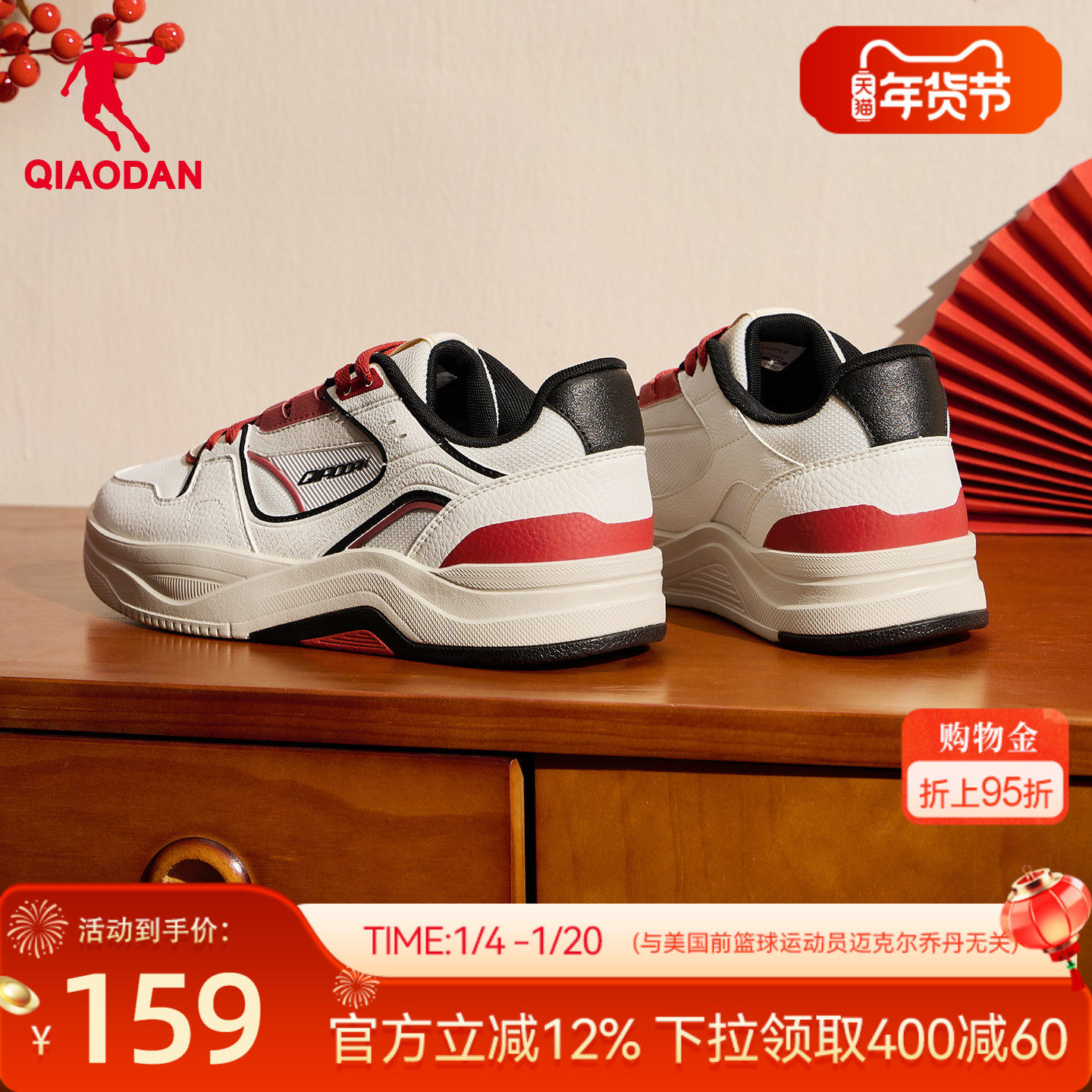 乔丹新款红色运动板鞋潮流滑板鞋春季男本命年皮面增高休闲鞋新年,运动鞋new,板鞋,淘宝优惠券,粉丝福利购,淘宝优惠卷