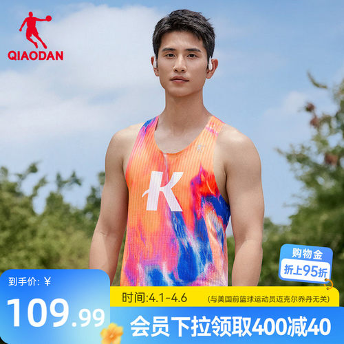 乔丹X强风吹拂跑步背心男士