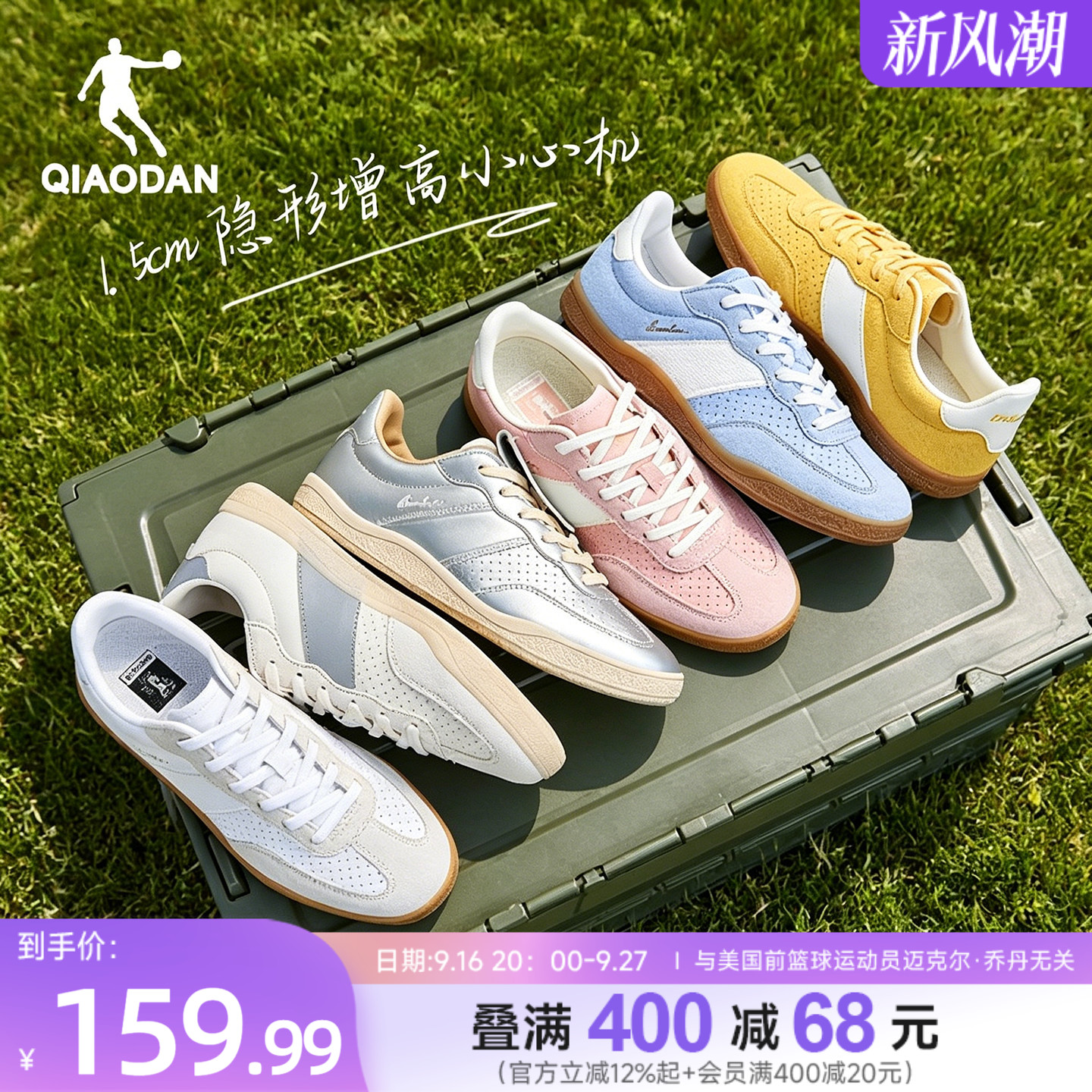 乔丹复古白色德训鞋薄底运动板鞋图片