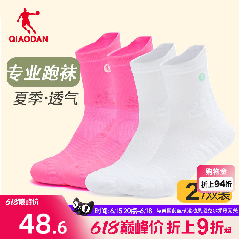男跑步长袜(两双装)透气
