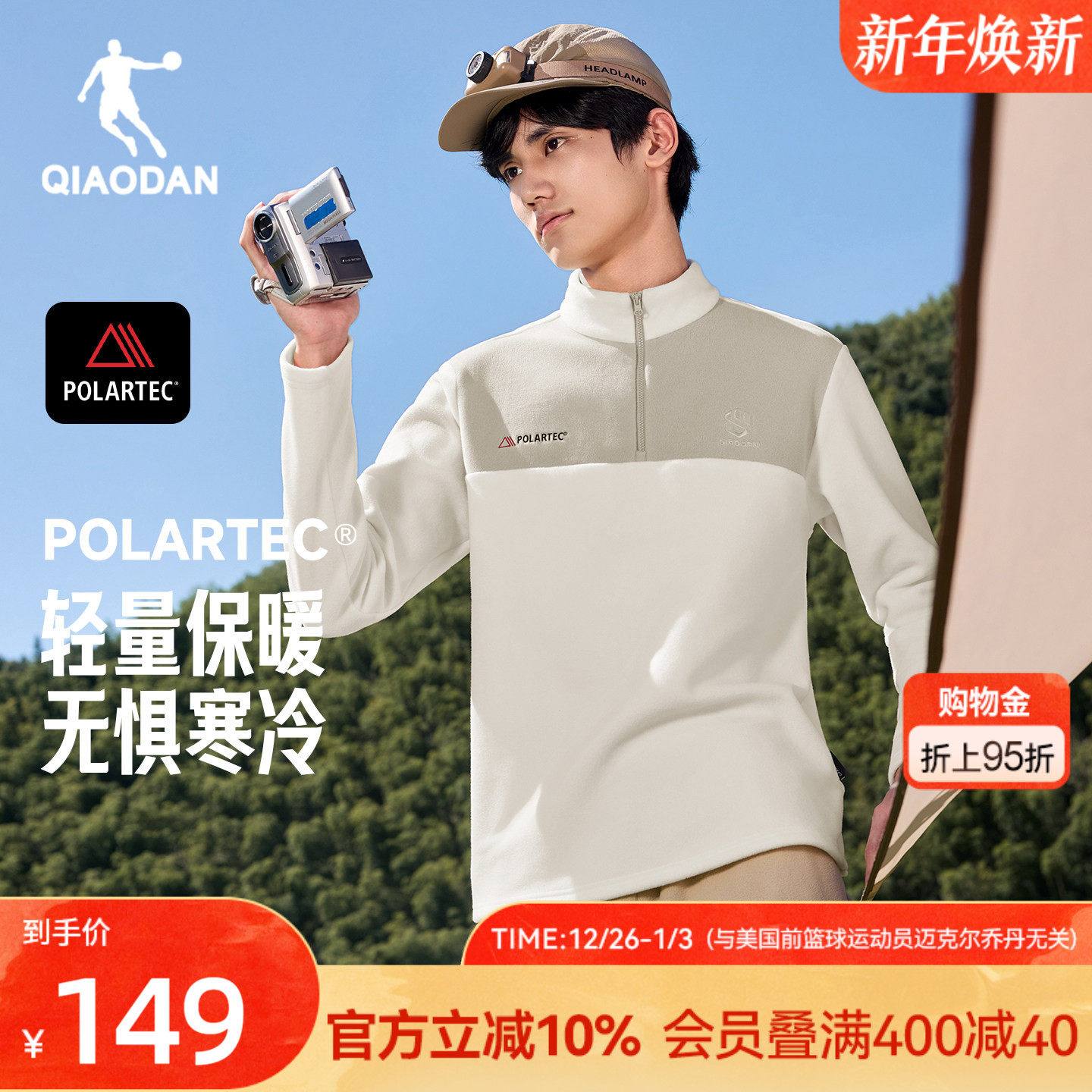 乔丹抓绒衣男士POLARTEC冬季新款半拉链户外保暖冲锋衣内胆打