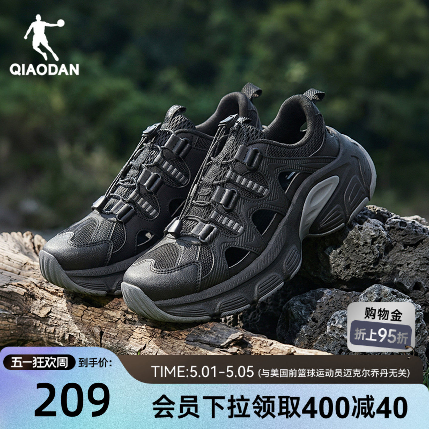 乔丹川行透气休闲鞋男2026新款山系户外防滑耐磨黑色运动鞋凉鞋