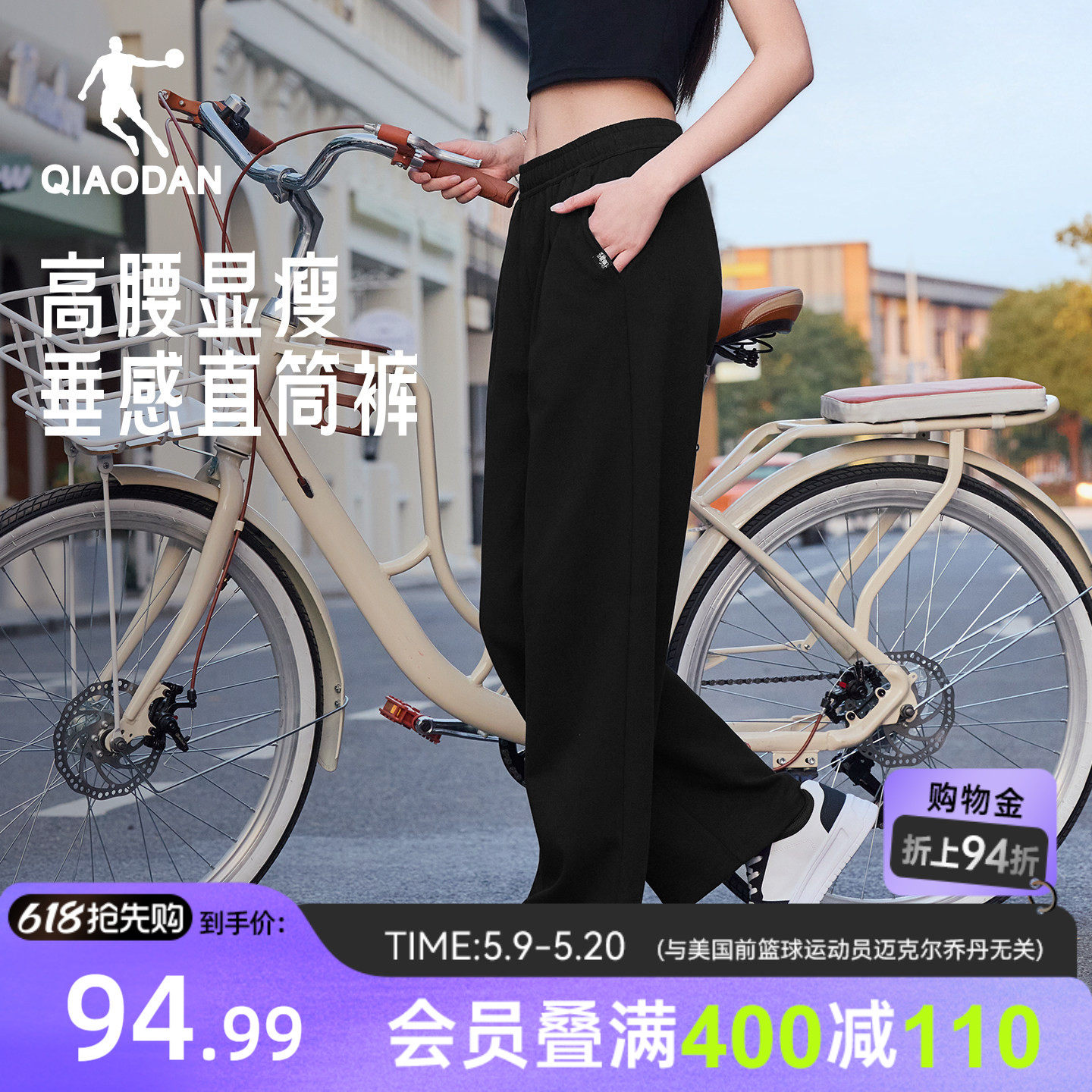 乔丹阔腿垂感长裤女生直筒宽松2026夏季新款休闲百搭显瘦透气舒适