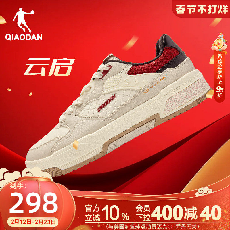 云启|乔丹新年红色潮流革面男板鞋2026春季新款运动休闲商场同款