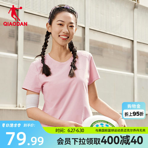 乔丹冰感短袖t恤女士2026