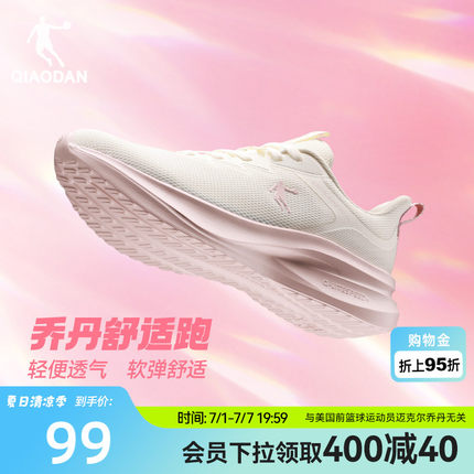乔丹夏季网面透气运动鞋跑步鞋女款2026新款软底轻便减震休闲跑鞋