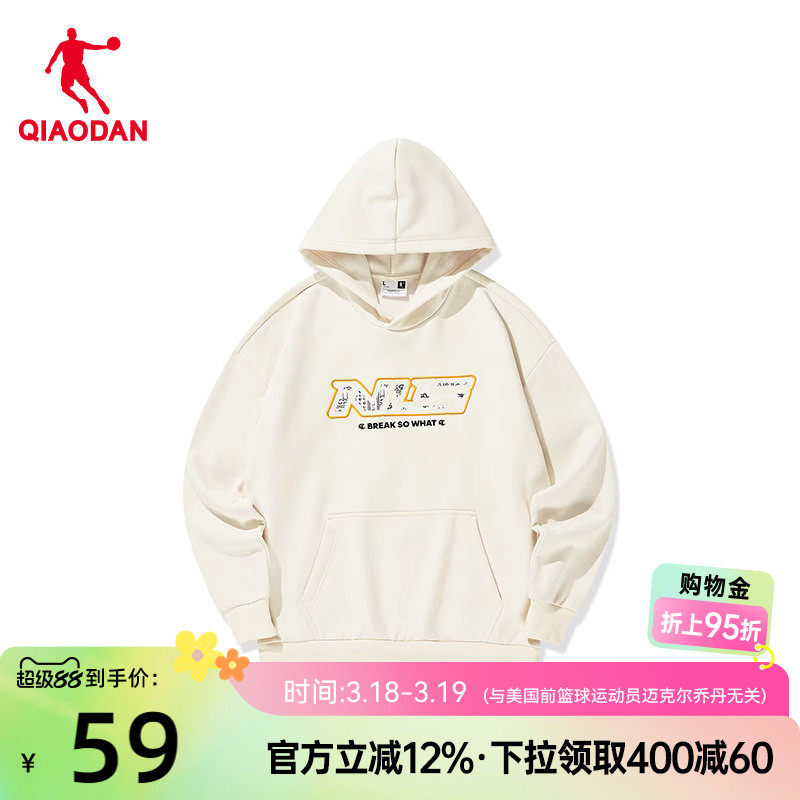 中国乔丹卫衣男2026年春季新款保暖运动潮流休闲男士连帽套头衫