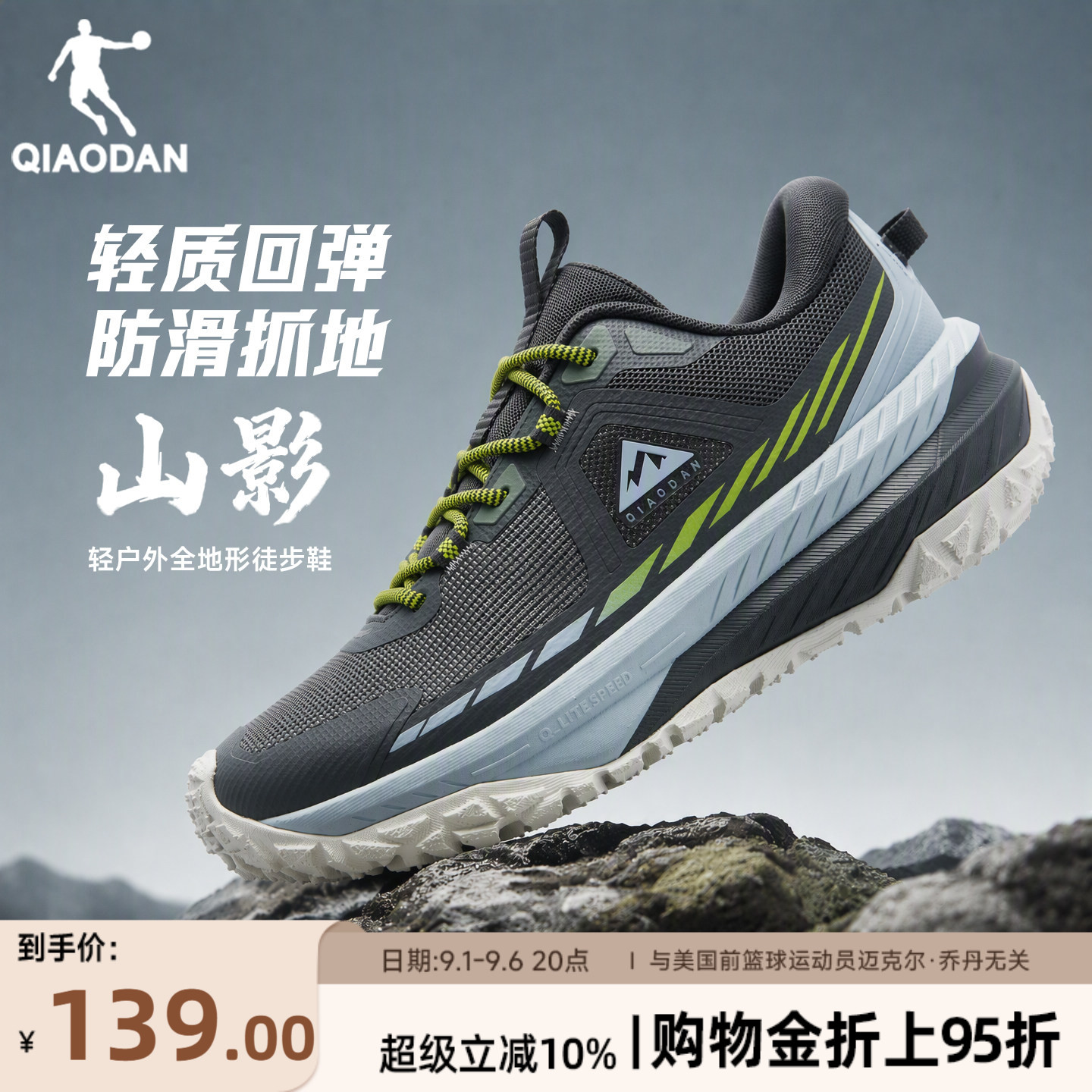 乔丹男子网面透气登山鞋图片