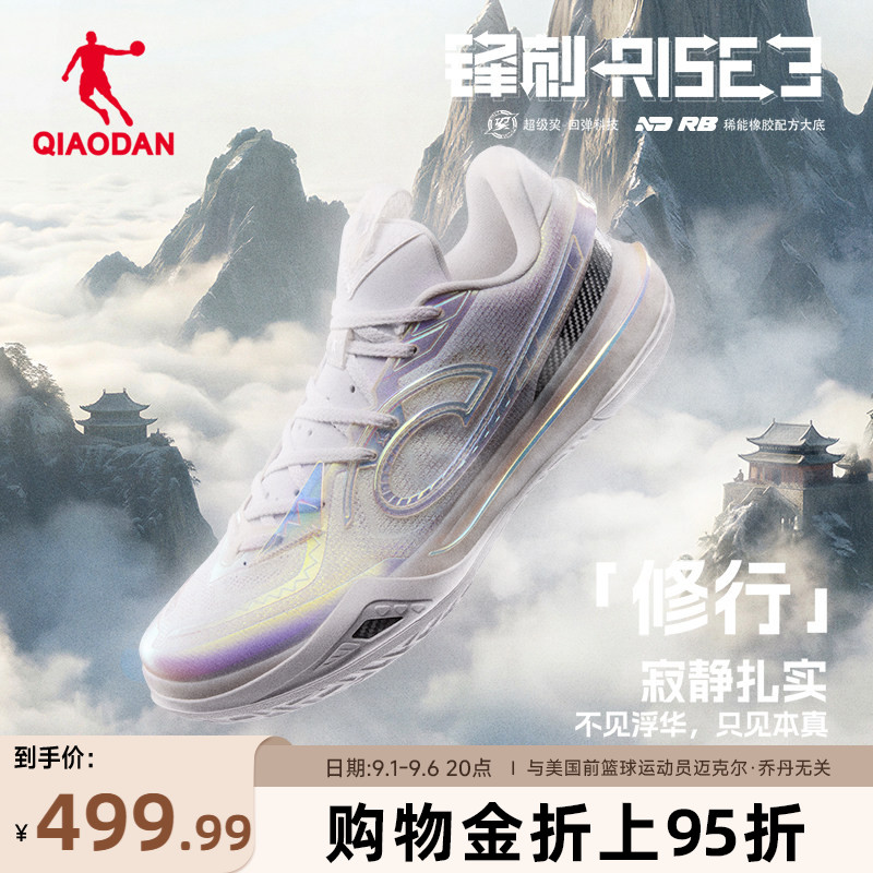 乔丹锋刺RISE3KJ同款实战篮球鞋图片