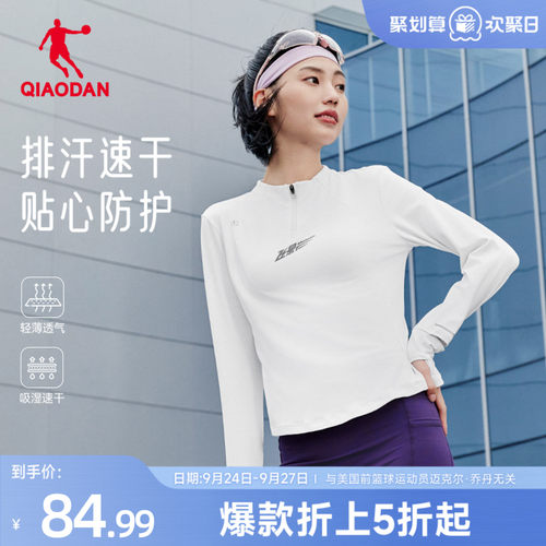 龚俊甄选|乔丹半拉链速干衣女