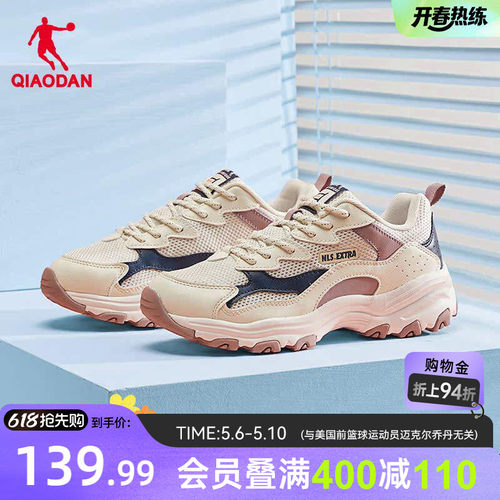 乔丹网面透气老爹鞋女休闲鞋