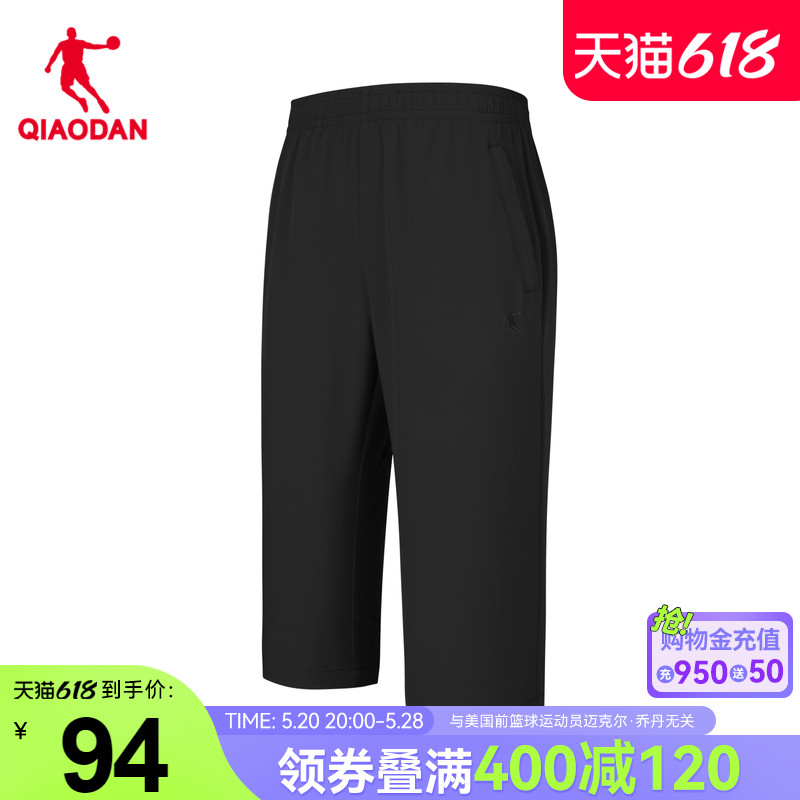 中国乔丹运动七分裤男士夏季商场同款透气速干梭织中长裤