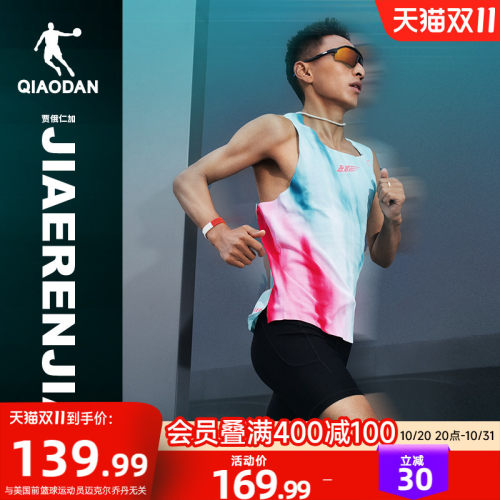 乔丹男女马拉松背心风洞呼吸纱