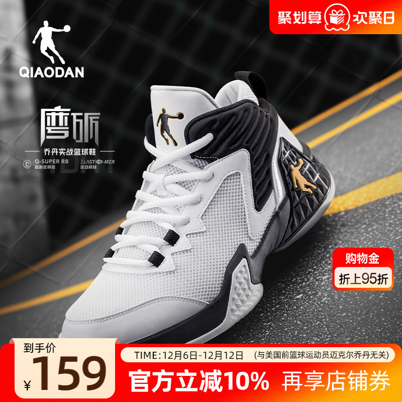 乔丹篮球鞋男鞋高帮透气实战球鞋青少年2025冬季新款耐磨运动鞋男
